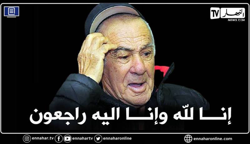 وزيرة الثقافة تعزي في وفاة المجاهد ياسف سعدي