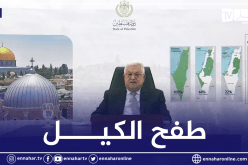 محمود عباس يمهل الكيان الصهيوني عاما واحدا لأجل الإنسحاب من الأراضي الفلسطينية