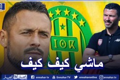 زياني يعلق على التجربة الفاشلة لصهره مع إتحاد العاصمة