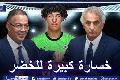المغرب يخطف حارس تشيلسي من المنتخب الجزائري