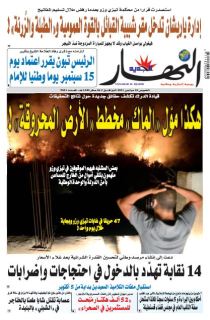 16 سبتمبر 2021