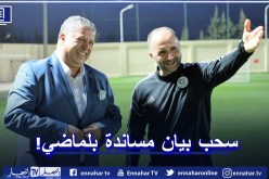 الفاف تسحب بيان مساندتها لبلماضي!