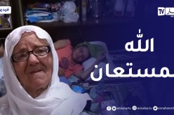 فيديو صادم.. عجوز تكفل أبناءها المرضى في منزل آيل للسقوط بوهران