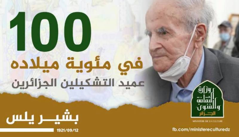 وزيرة الثقافة تهنئ عميد التشكيليين الجزائريين بشير يلس في عيد ميلاده الـ 100