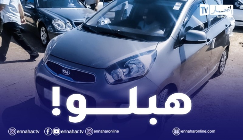بيكانتو” بـ400 مليون.. أصحاب السيارات المستعملة يلهبون الأسواق”