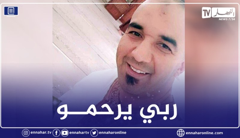 الشلف: وفاة ممرض سقط من فوق سطح منزله بالقلتة