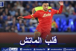 أوناس يقلب الطاولة على ليستر سيتي ويمنح نابولي تعادلا ثمينا