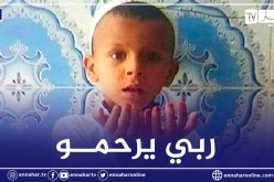 بشار.. العثور على الطفل المفقود “هوايشي أحمد صهيب” جثة هامدة بحي القطارة