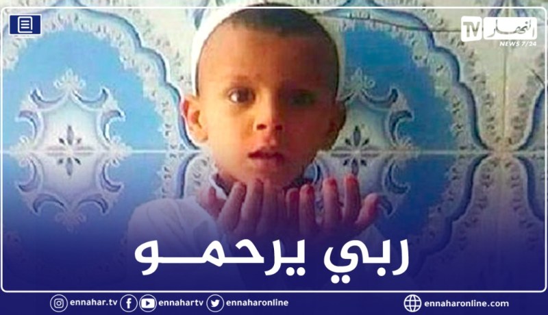 بشار.. العثور على الطفل المفقود “هوايشي أحمد صهيب” جثة هامدة بحي القطارة