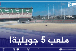 بالصور.. أرضية ميدان ملعب 5 جويلية تخضع للصيانة مجددا