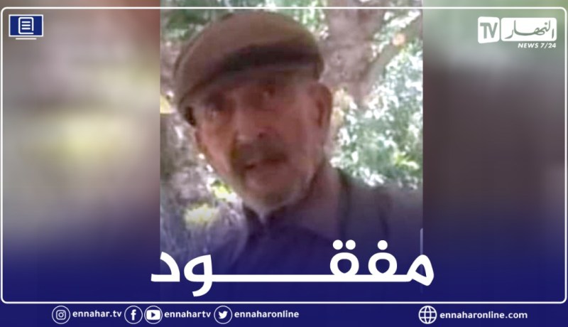بجاية: إختفاء شيخ عمره 86 سنة من بوخليفة
