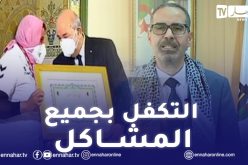 سبقاق: “بتوجيهات من رئيس الجمهورية الرياضة الجزائرية ستشهد انتقالة نوعية”