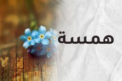 من أجمل ما قرأت