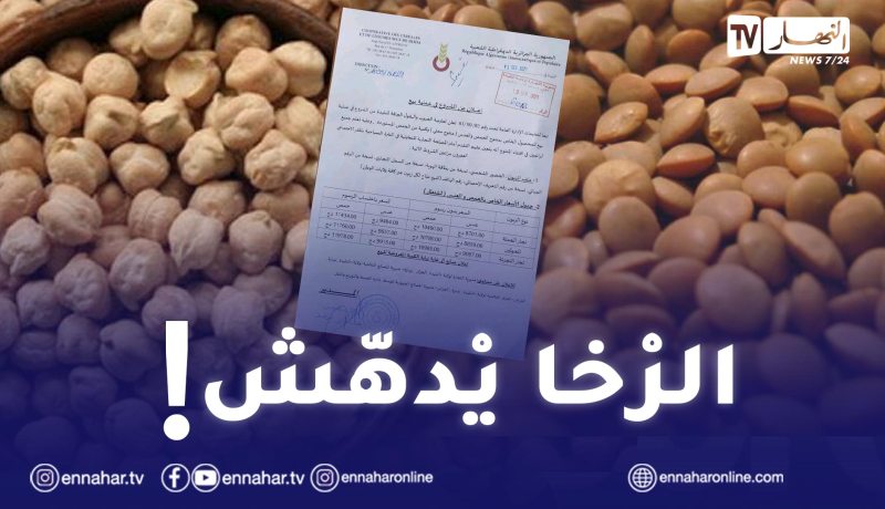 العدس بـ90 دينارا والحمص بـ109 دنانير و”كول يا ڤليل”