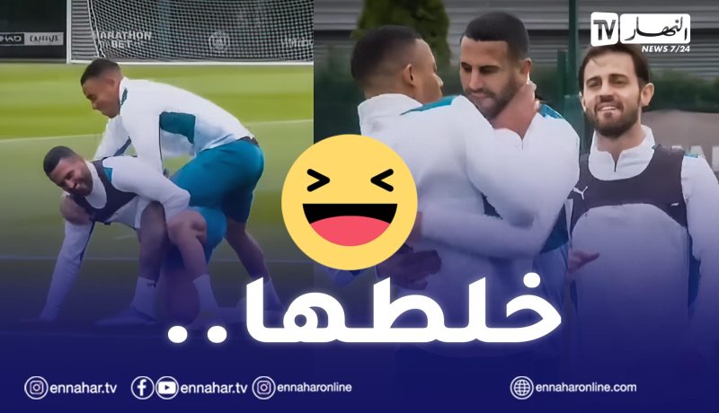 بالفيديو.. محرز يُحول تدريبات السيتي لحلبة مُصارعة مع جيسوس