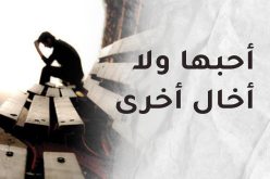 خطيبتي تعايرني بأمي وسر وجودي