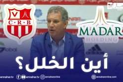 شباب بلوزداد دون مُدرب و”التخلاط” سيؤدي بالبطل لكارثة