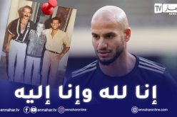قديورة يعزي عائلة ياسف