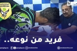 بالفيديو.. زرواطي يُجدد للاعبيه في غرف تغيير الملابس!