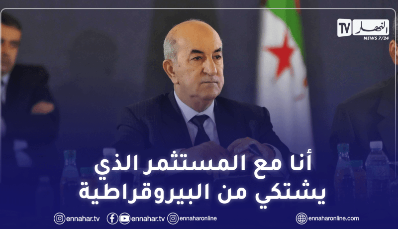 الرئيس تبون.. 3 ملايير دولار ذهبت في نفخ العجلات