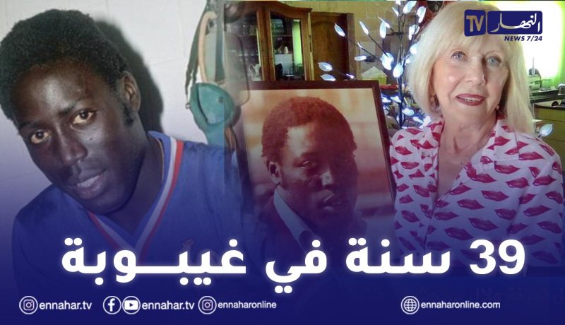 النجم السابق للمنتخب الفرنسي يفارق الحياة بعد 39 سنة غيبوبة