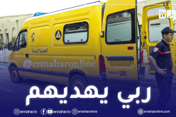 الحماية المدنية.. “عرقلة سير سيارات الإسعاف قد تتسبب في وفاة الضحية”