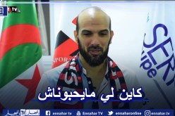 آشيو: “أعلم جيدا أنني سأتعرض لعراقيل من بعض الأطراف التي لا تحبني”