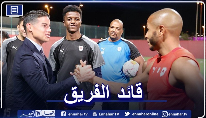 براهيمي يرحب بزميله الجديد في الفريق خاميس رودريغيز