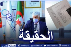 سيربور ترد على الإتهامات وتكشف حقيقة المصاريف الوهمية