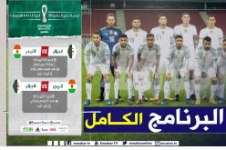 الفاف تكشف عن برنامج الخضر خلال شهر أكتوبر