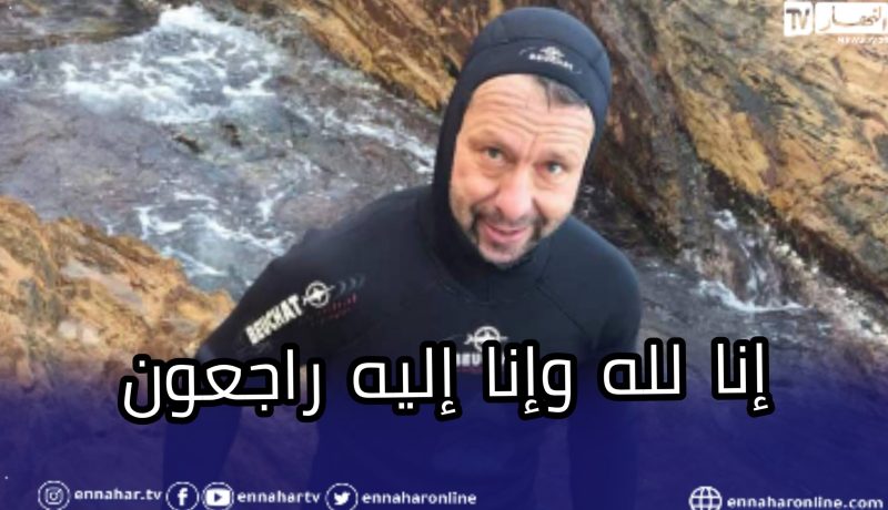 انتشال جثة الغطاس مستاري عبد القادر في عين تيموشنت