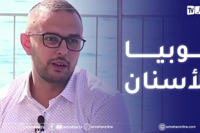 الصيف يحلى معنا/ فوبيا طبيب الأسنان وأمراض اللثة وكيف نعالجها