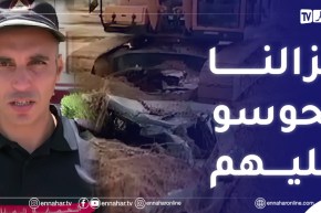 “الحماية المدنية بالمسيلة..”تواصل عملية البحث عن 3 مفقودين كانوا داخل سياراتهم أثناء الفيضانات