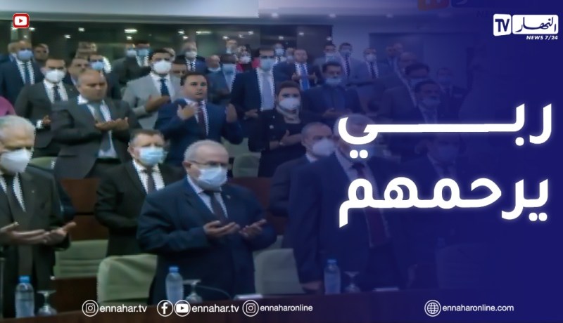 أعضاء الحكومة والبرلمان يترحمون على ضحايا الحرائق الأخيرة