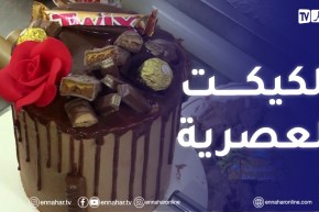 الصيف يحلى معنا: الكيك ديزاين..موضة العصر