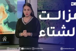 أحوال الطقس / إستمرار تساقط الأمطار على هذه الولايات