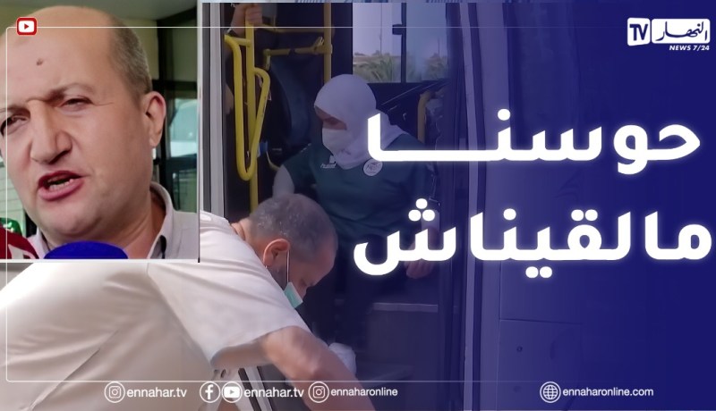 “الأمين العام لإتحادية ذوي الإحتياجات الخاصة :”لايوجد في الجزائر حافلات خاصة بذوي الهمم