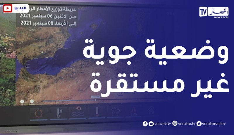 تساقط أمطار رعدية غزيرة تتعدى 40 ملم محليا مرفوقة بحبات البرد و رياح قوية بالمدن الداخلية للوطن