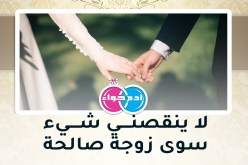 موظف مستقر يبحث عن من تخاف الله فيه