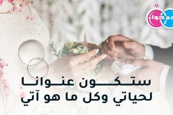 إذا كنت في السبعين فمعنا ستجد قرة العين