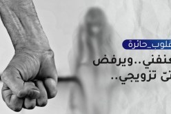 أبي كتلة من العقد التي أطفأت نور حياتي