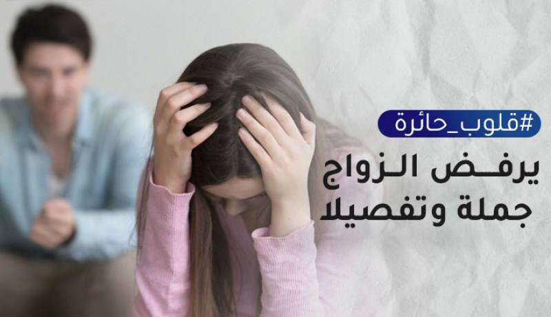 أردت أن أكون معه في الحلال.. لكنّ هذا الأمر بالنسبة إليه من المحال