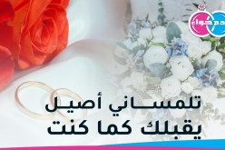 أكفل لك العناية والرعاية ووفاؤك أروع غاية