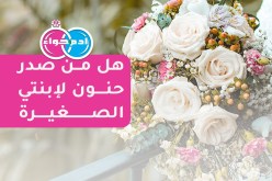 إبن وهران يبتغيها صادقة ومحترمة