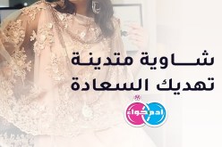 أقبلك من أي ولاية المهم أن تكون من حماة الوطن