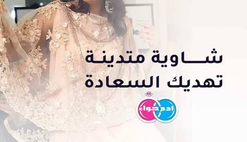 أقبلك من أي ولاية المهم أن تكون من حماة الوطن