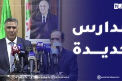 “وزير السكن :” 450 وحدة تربوية بصدد تسليمها لاستقبال التلاميذ