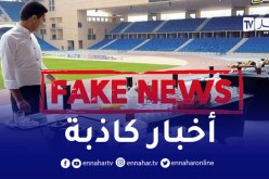 دعاية كاذبة.. هذه حقيقة الصورة التي يتداولها المغاربة عن استقبالهم للخضر في مراكش