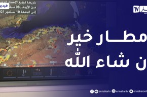 الامطار تبقى دائما مستمرة إن شاء الله خلال الساعات القادمة على اغلب المناطق الداخلية