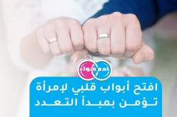 إبن الغرب يقبلها مهما كانت حالتها الإجتماعية